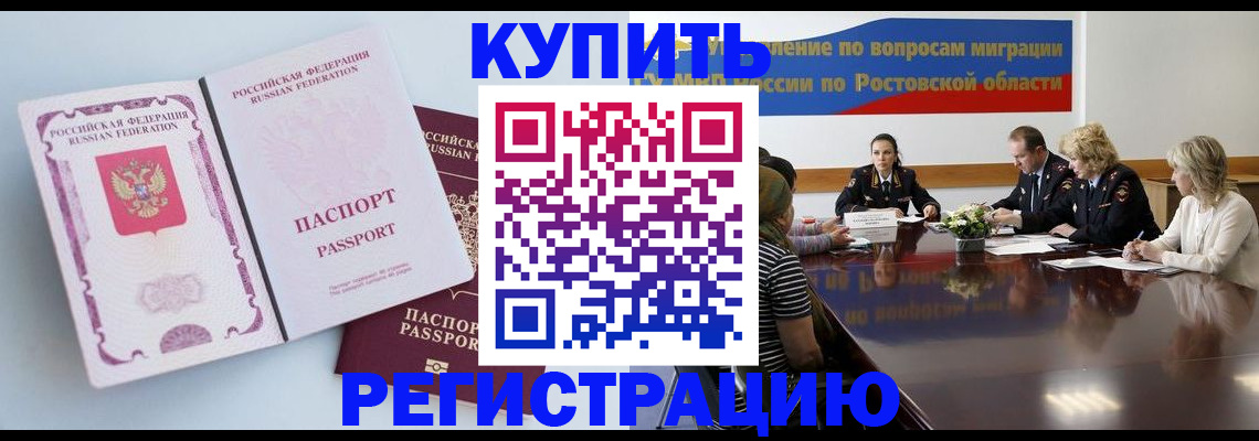 временная регистрация госуслуги в Астрахани