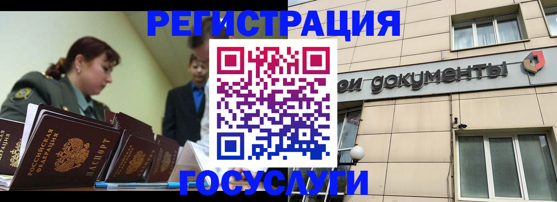 прописка штамп в Астрахани