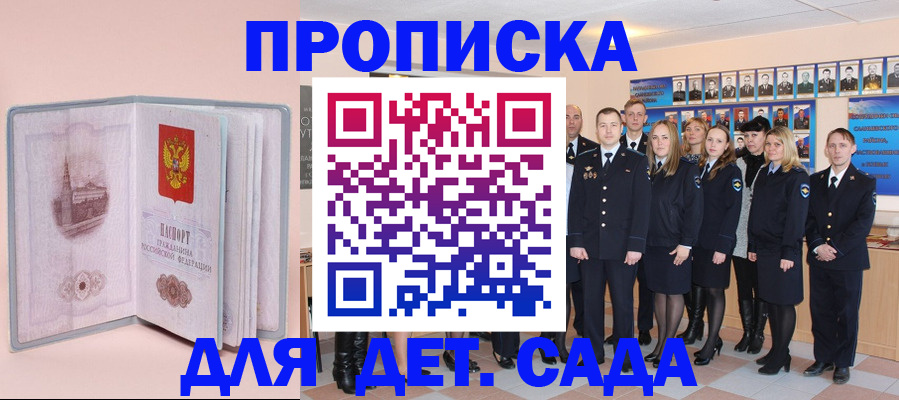 где прописаться в Астрахани