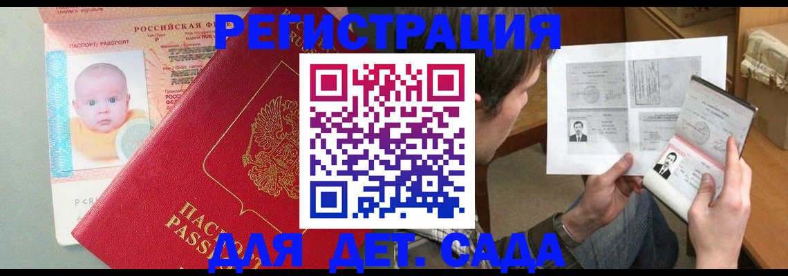 прописка от собственника в Астрахани